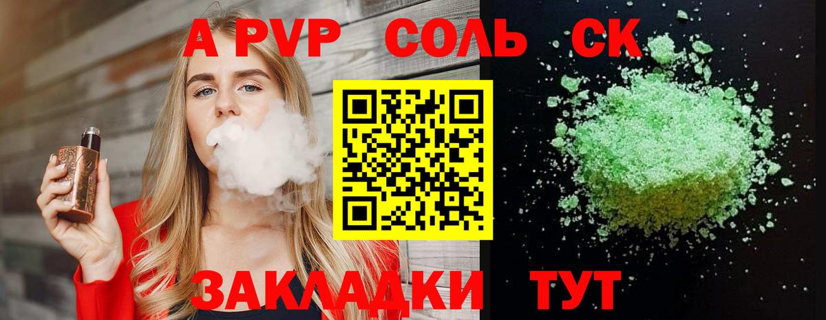 Пенза  Альфа ПВП кристаллы  Вход с VPN 