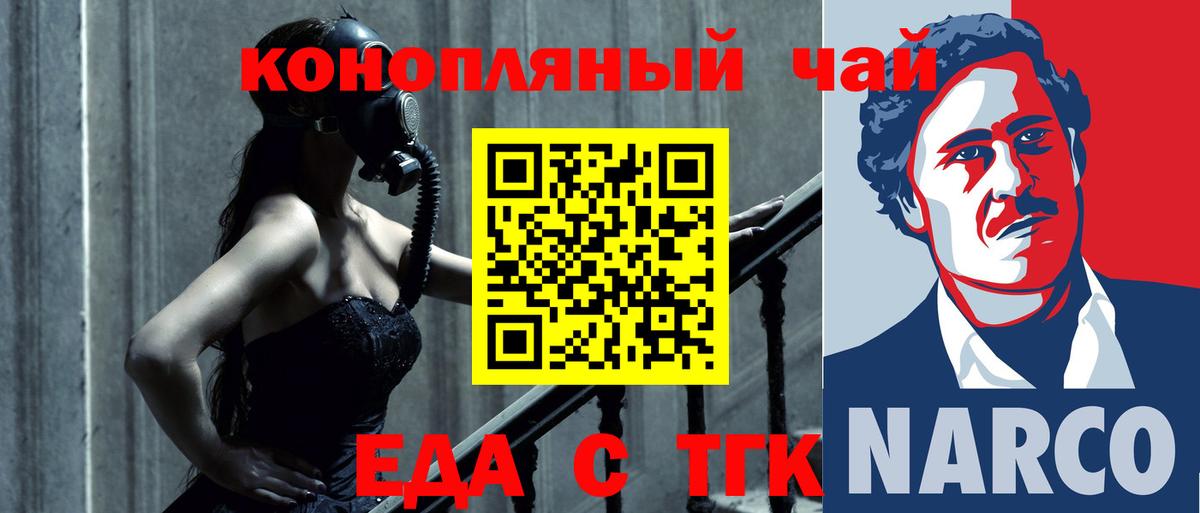Печенье с ТГК конопля  Вход с VPN  Пенза 