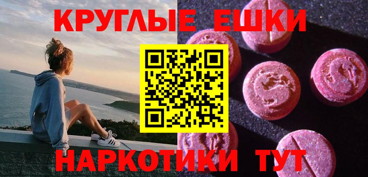 закладки  Вход с VPN  shop формула  Ecstasy Дубай  Ecstasy mix  Пенза 