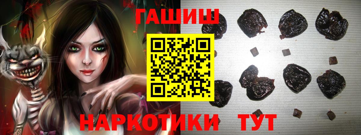 Пенза  ГАШИШ VHQ  Вход с VPN 