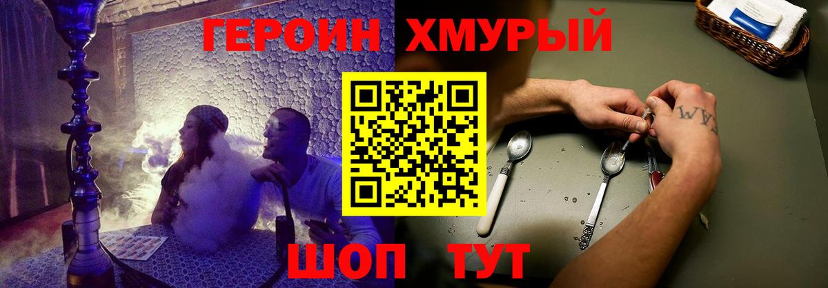 Пенза  ГЕРОИН VHQ  Вход с VPN 
