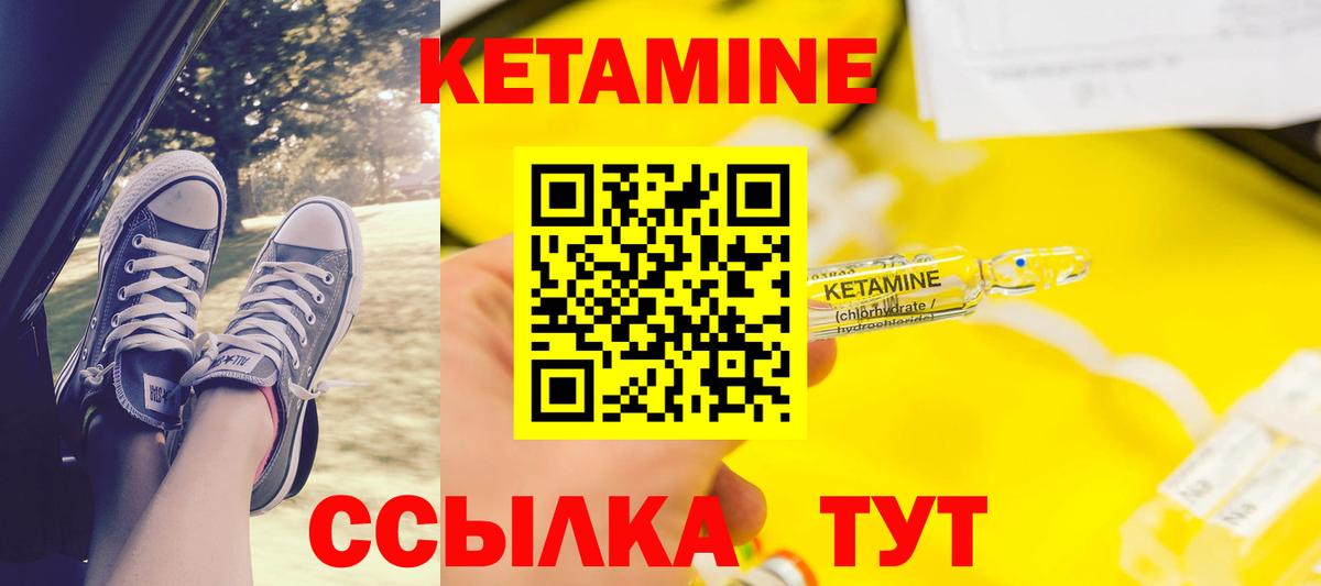 КЕТАМИН ketamine Пенза