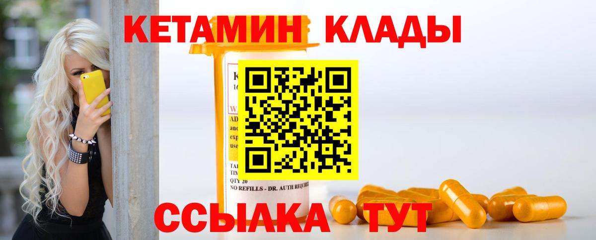 Пенза  КЕТАМИН ketamine  Вход с VPN  Кетамин VHQ 
