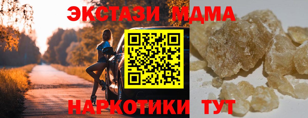 МДМА VHQ Пенза
