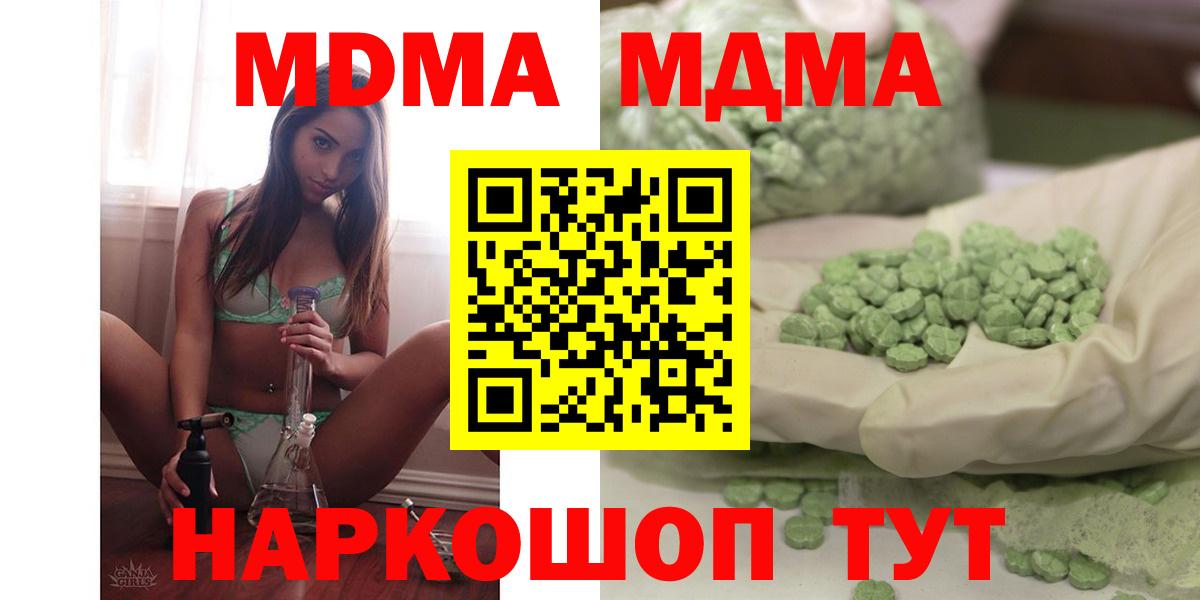Пенза  MDMA молли  Вход с VPN  МДМА  МДМА кристаллы 