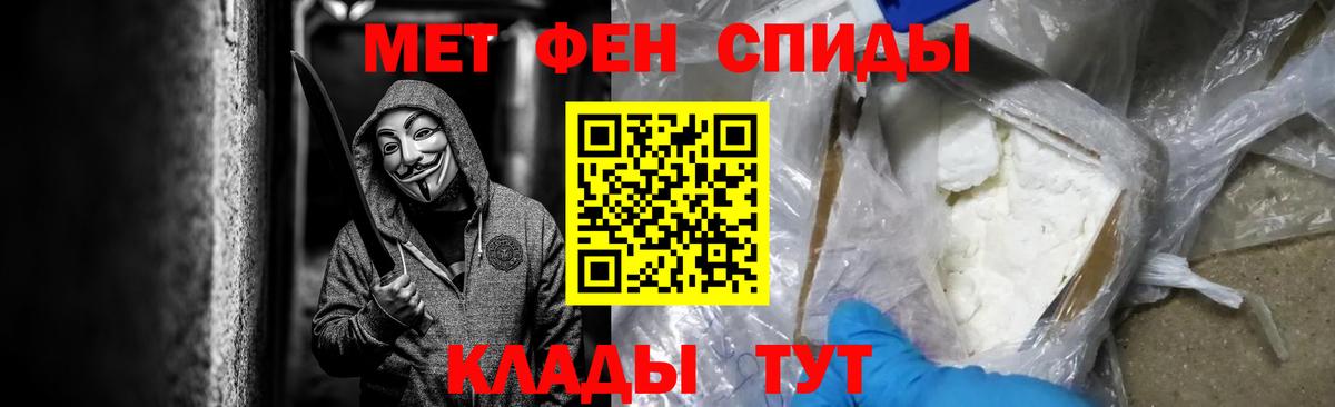 Пенза  Первитин винт  Вход с VPN 
