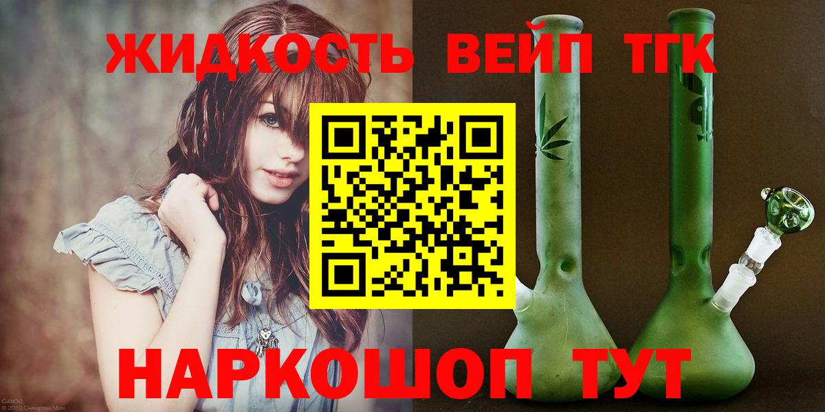 ТГК Wax Пенза