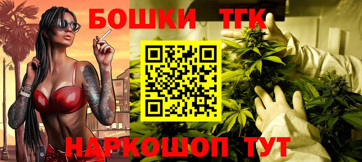 Каннабис индика  Канабис Amnesia  Бошки марихуана Bruce Banner  Пенза  Вход с VPN 